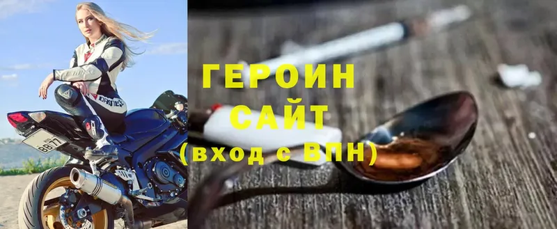 ГЕРОИН хмурый  Гусиноозёрск 