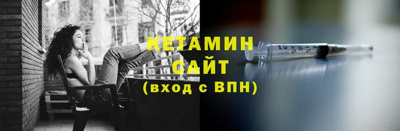 КЕТАМИН VHQ Гусиноозёрск